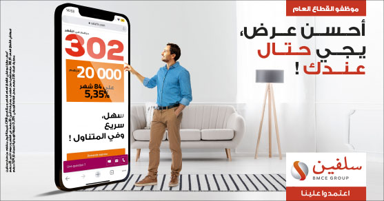 Offre fin d'année 20 000 DH Fonctionnaires VA