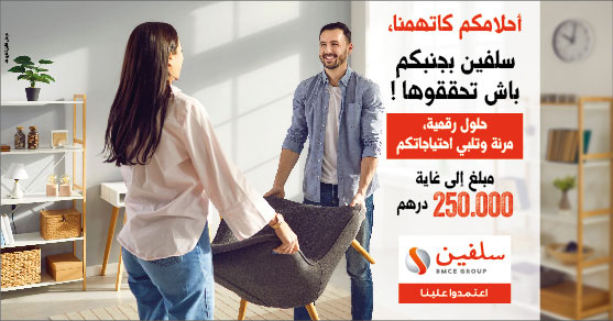  عرض 250.000 درهم 