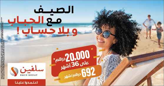 Offre été 20 000 DH AR