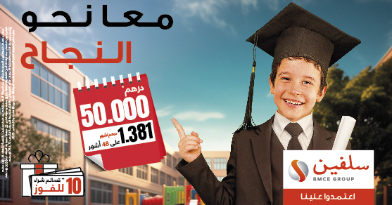 Offre BTS 2025 50 000 AR