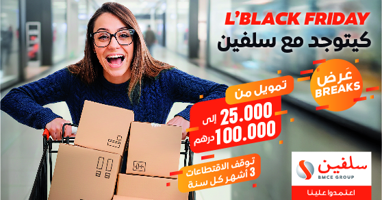 Offre Breaks Black Friday - AR