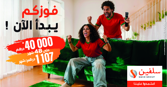 عرض 40.000 درهم