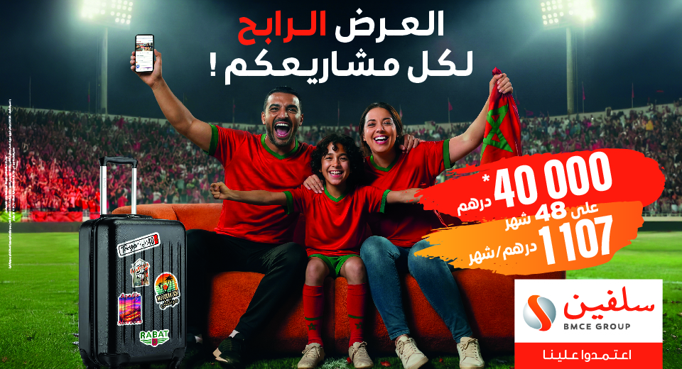 عرض 40.000 درهم