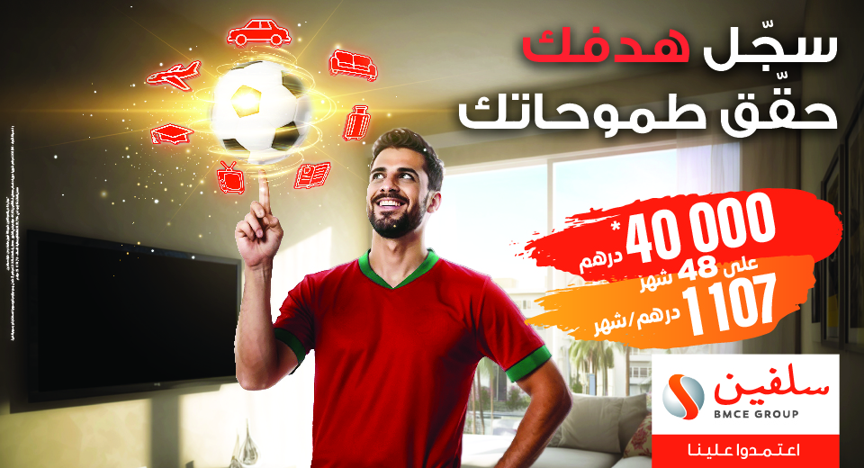 عرض 40.000 درهم