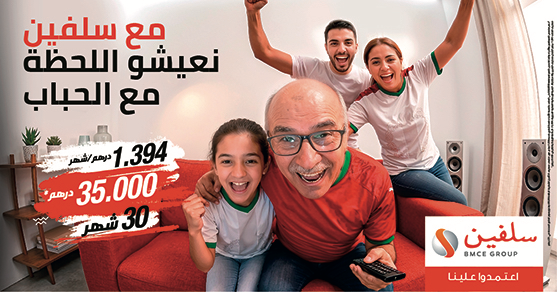 2 Offre printemps 35000 DH