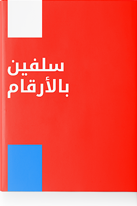 بيان الشركة النسخة الإنجليزية 2015